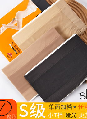 哑光S级任性袜SK天鹅绒8D超薄加裆小T裆连裤袜任意剪丝袜浅黑色女