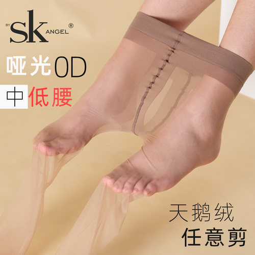 SK哑光0D天鹅绒任意剪T裆丝袜女