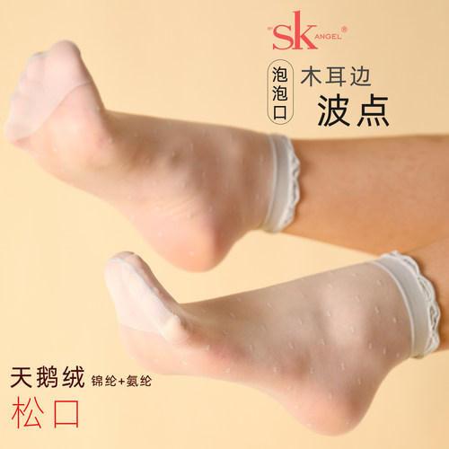 SK超薄波点哑光天鹅绒女款短丝袜