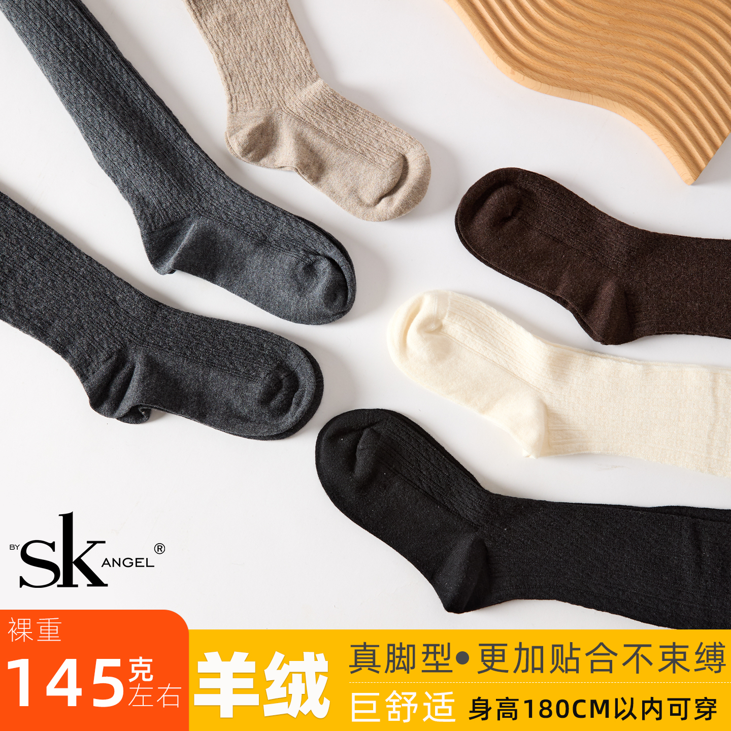 SK羊绒新式复古麻花竖条纹连裤袜