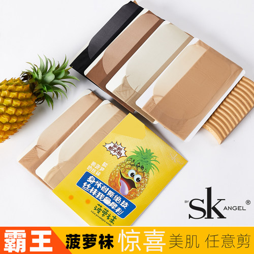 超薄任意剪美肌修身女哑光连裤袜
