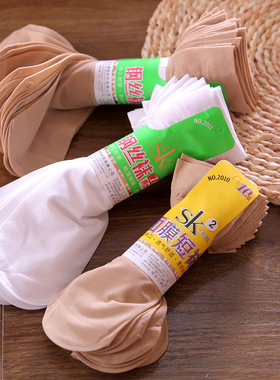 10双丝袜马油袜短袜女夏季超薄钢丝面膜袜耐穿短筒男女百搭薄丝袜