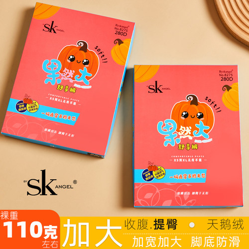 加肥加大轻塑型春秋脚防滑连裤袜