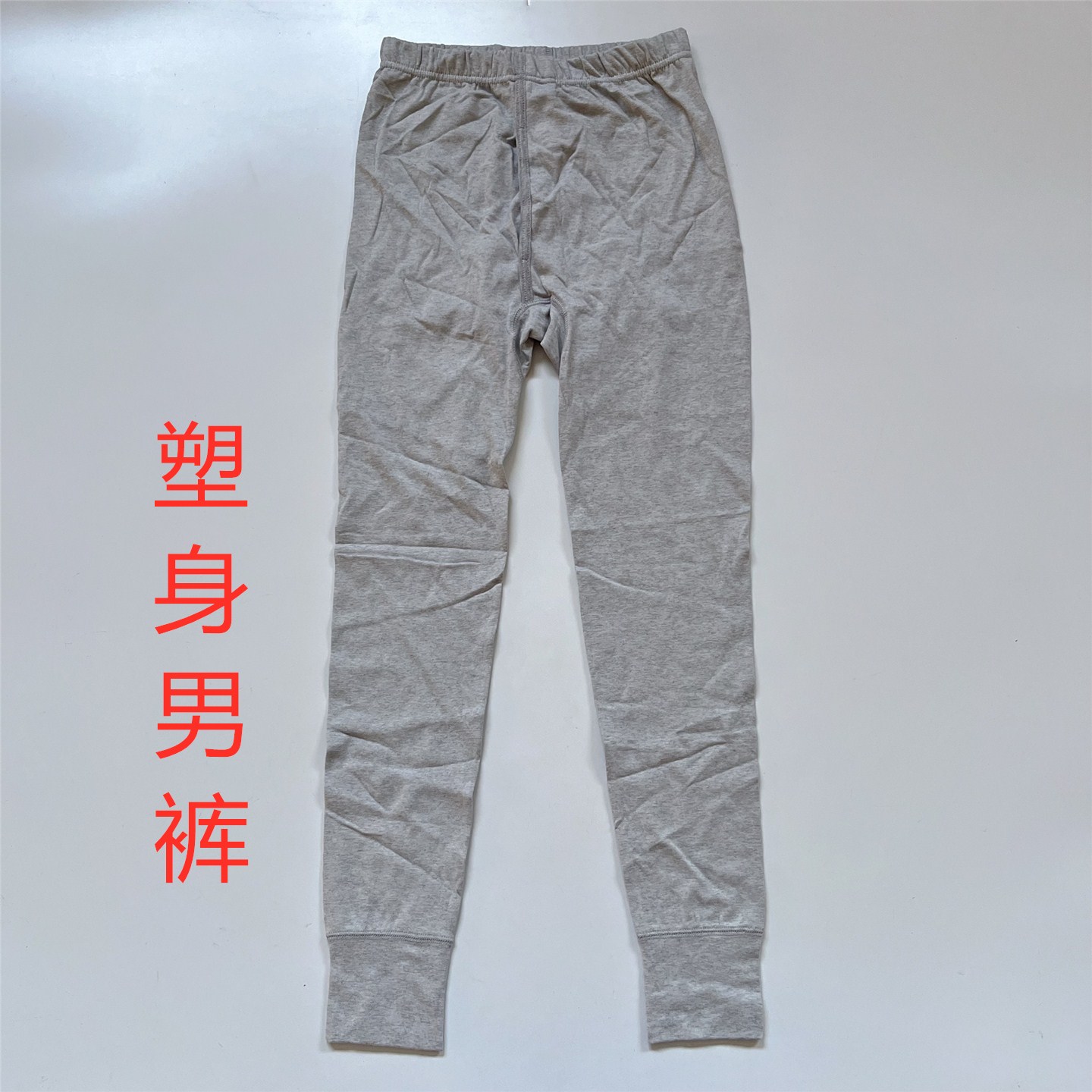 外贸男秋冬打底弹力塑身保暖秋裤长裤氨棉紧身修身衬裤显瘦内衣特