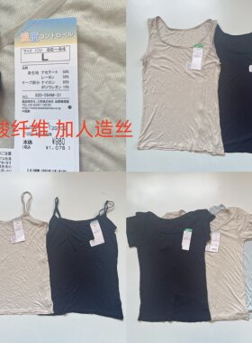 外贸原单女夏季薄款柔软打底短袖大圆领螺纹内衬背心半袖吊带特价