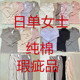 100棉秋裤 日单瑕疵品女纯棉打底秋衣长袖 圆领薄款 破洞处理福袋