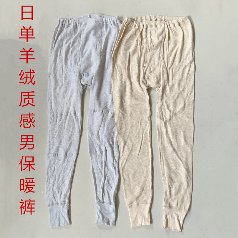 日单男士冬季保暖秋裤自发热羊绒质感高腰护腰薄款双面起绒含毛打