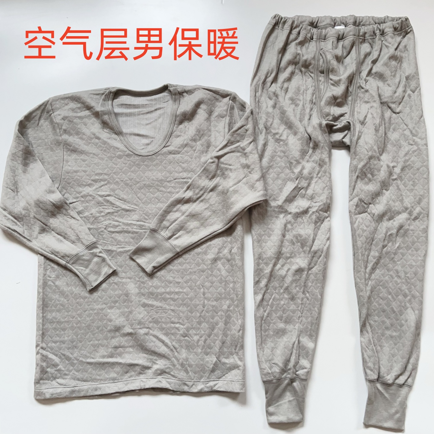 外贸日单男空气层保暖U领秋衣棉三层保暖肩双层加护打底内衣秋裤