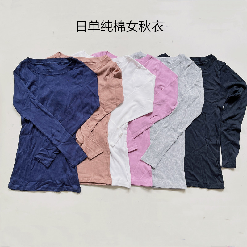外贸秋冬纯棉园领打底衫女内搭一字领长袖t恤女装紧身百搭内衣日