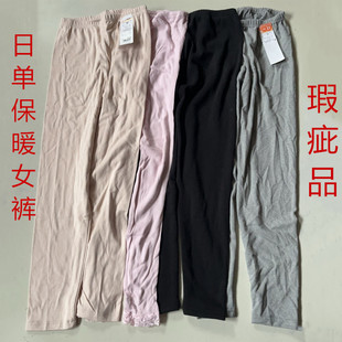 外贸日单瑕疵品处理女自冬季打底保暖内衣89分秋裤色拉姆弹力薄款