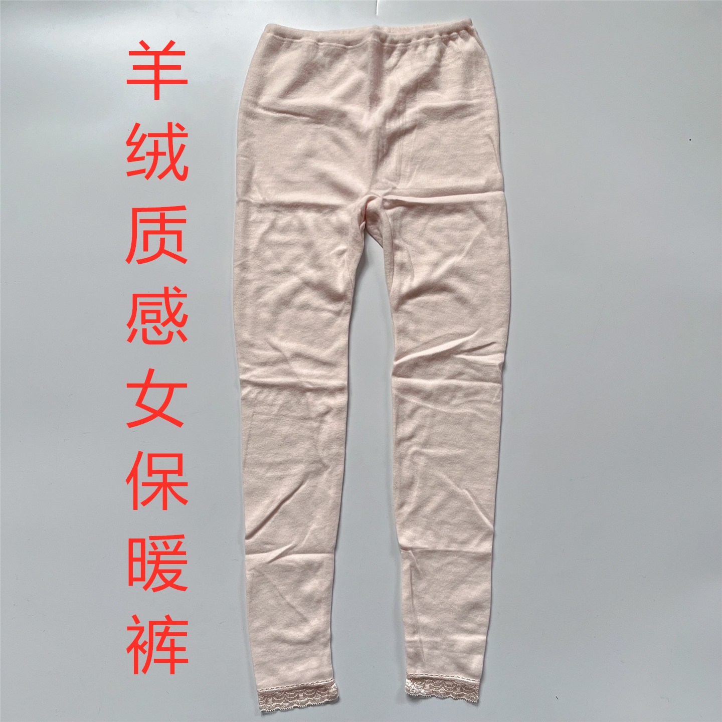 外贸日单女保暖裤羊绒质感自发热轻薄加绒冬季打底内单件秋裤特价