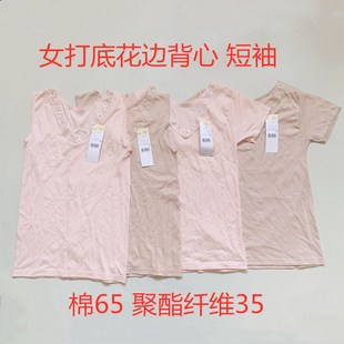 外贸出口日单女背心棉混吸湿速干V领蕾丝弹力女宽肩半袖 打底家居