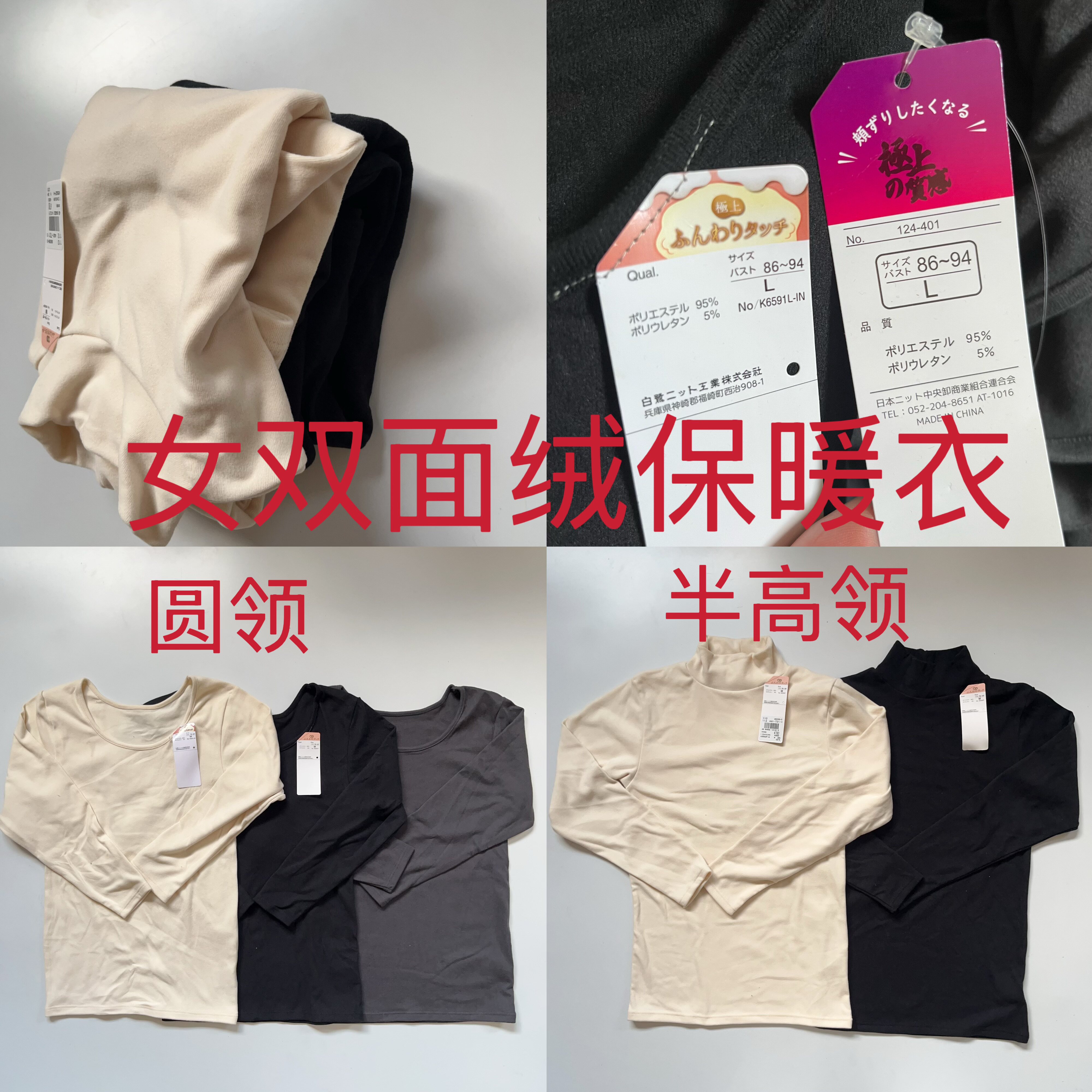 外贸日单女秋冬速干双面绒打底秋衣保暖柔软圆领8分袖半高领长袖