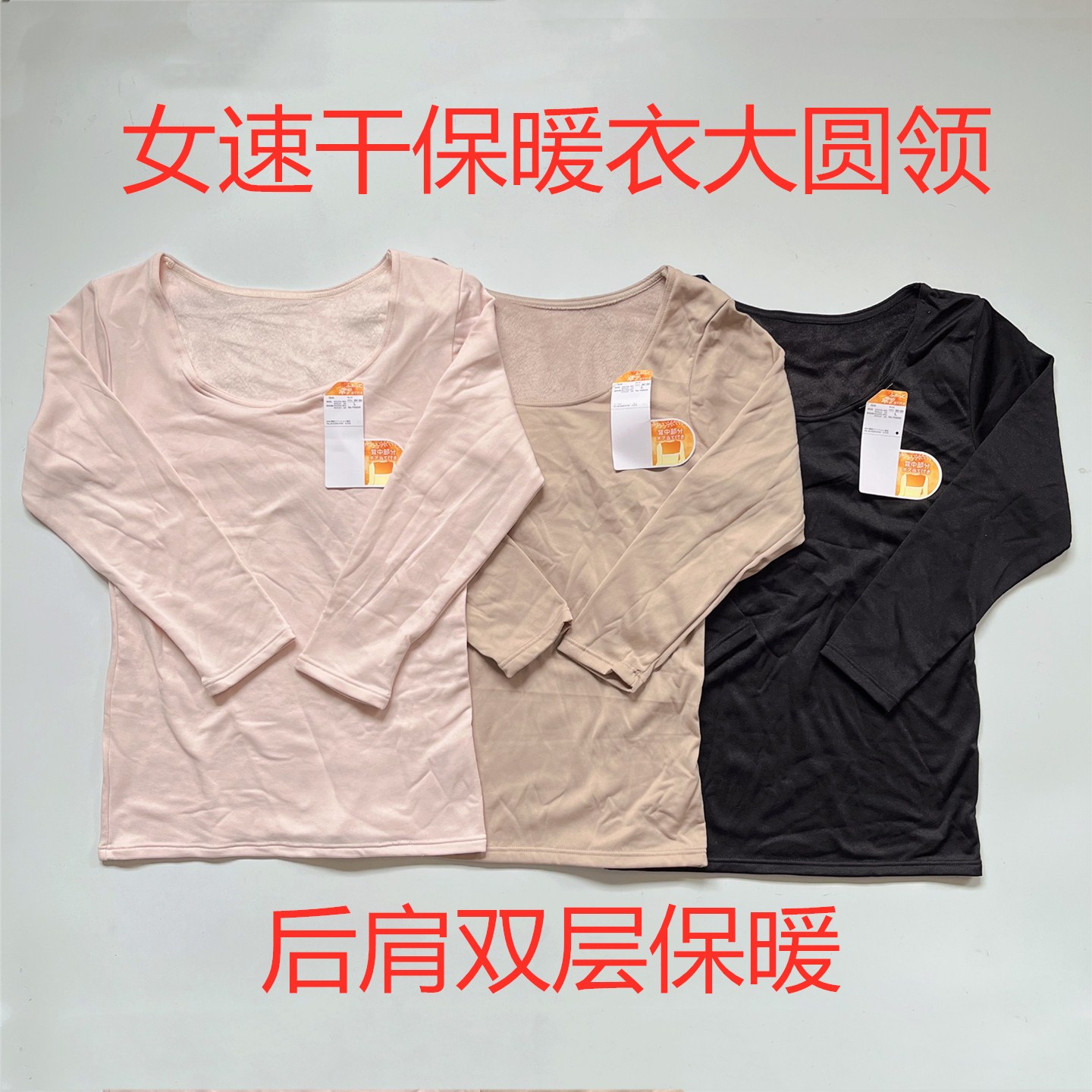 外贸日单女冬季保暖大圆领加绒自发热速干打底秋衣8分袖单件内衣