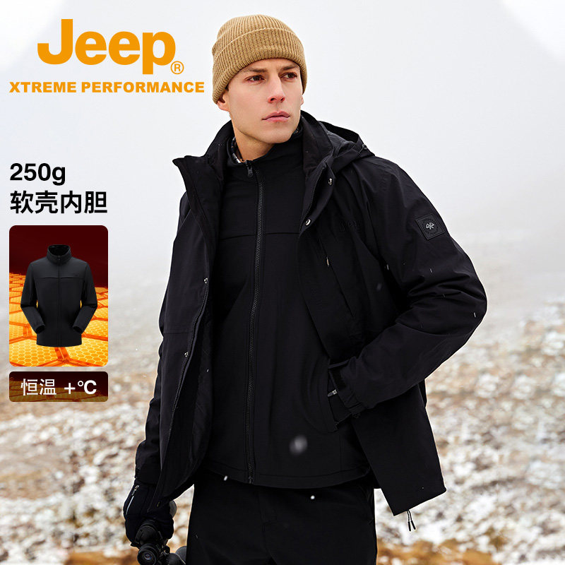 【软壳内胆】Jeep冲锋衣男三合一可拆卸加厚户外防风透气夹克外套