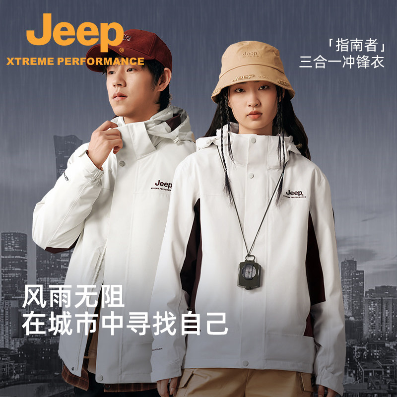 Jeep男款防风冲锋衣可拆卸摇粒绒内胆 三合一沙漠棕外套 防水透气