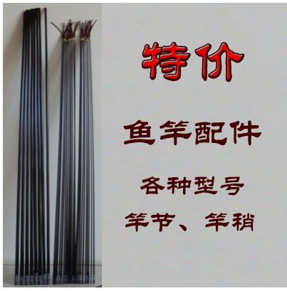 鱼竿尖实心杆梢台钓竿配节碳素竿稍手竿杆稍空心杆梢改中通杆竿稍