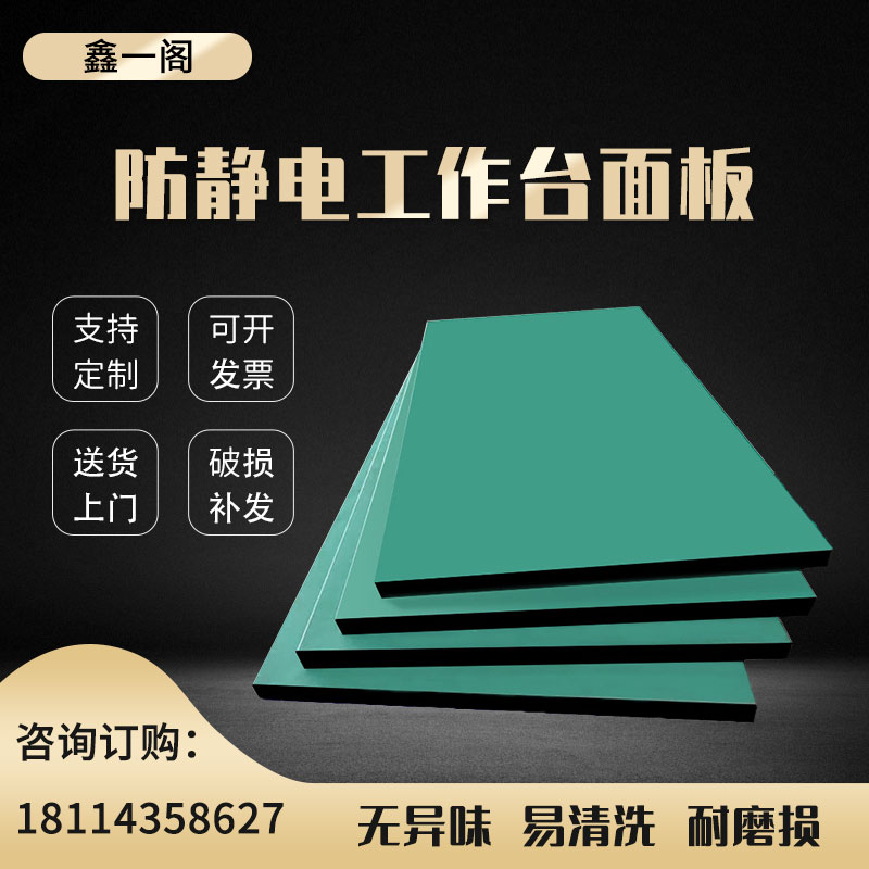 定制防静电工作台桌面板电子厂车间工作桌铝合金台面流水线面板 五金/工具 工作台/防静电工作台/重型工作台 原图主图