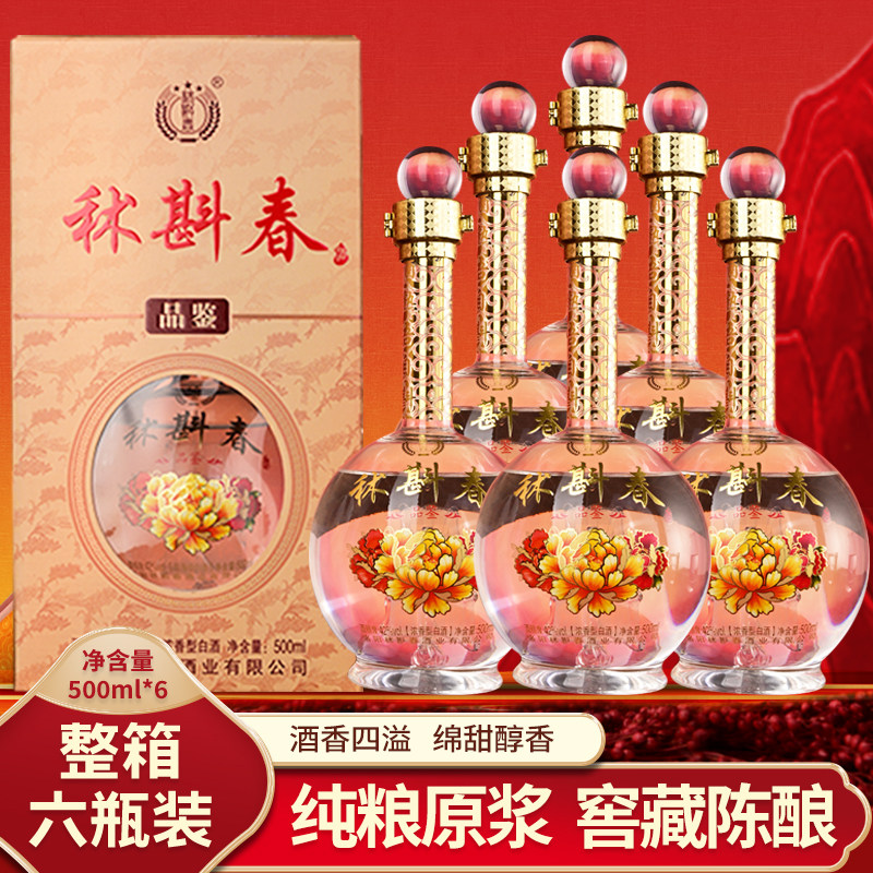 42度浓香绵柔型纯粮品鉴白酒整箱