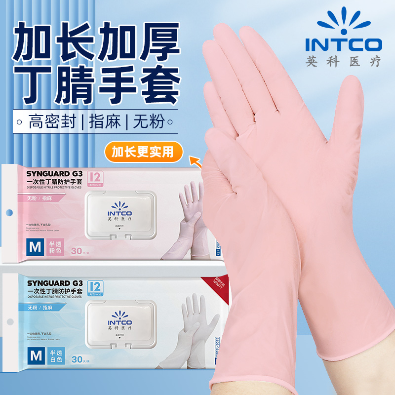 英科成人防水耐用厨房家务丁腈