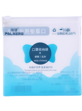 拜健一次性口罩包装防尘封eva