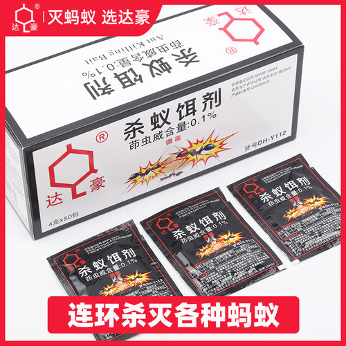 达豪蚂蚁药整盒50袋盒装