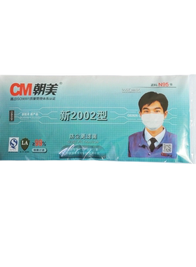 朝美2002口罩纱布防尘工业劳保