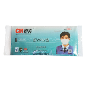 朝美新2002型口罩新纱布防尘KN90滤菌舒适透气工业防护口鼻罩劳保