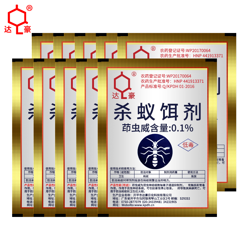 达豪灭蚁清饵剂灭红黄黑
