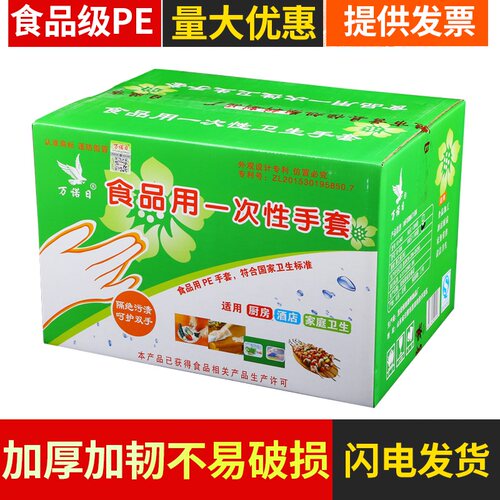 整箱100包万诺日一次性PE手套食品餐饮透明厨房烘焙家用加厚塑料 - 封面