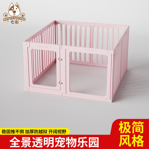 狗笼子狗围栏室内栅栏家用防护栏小型犬亚克力透明防越狱宠物狗窝