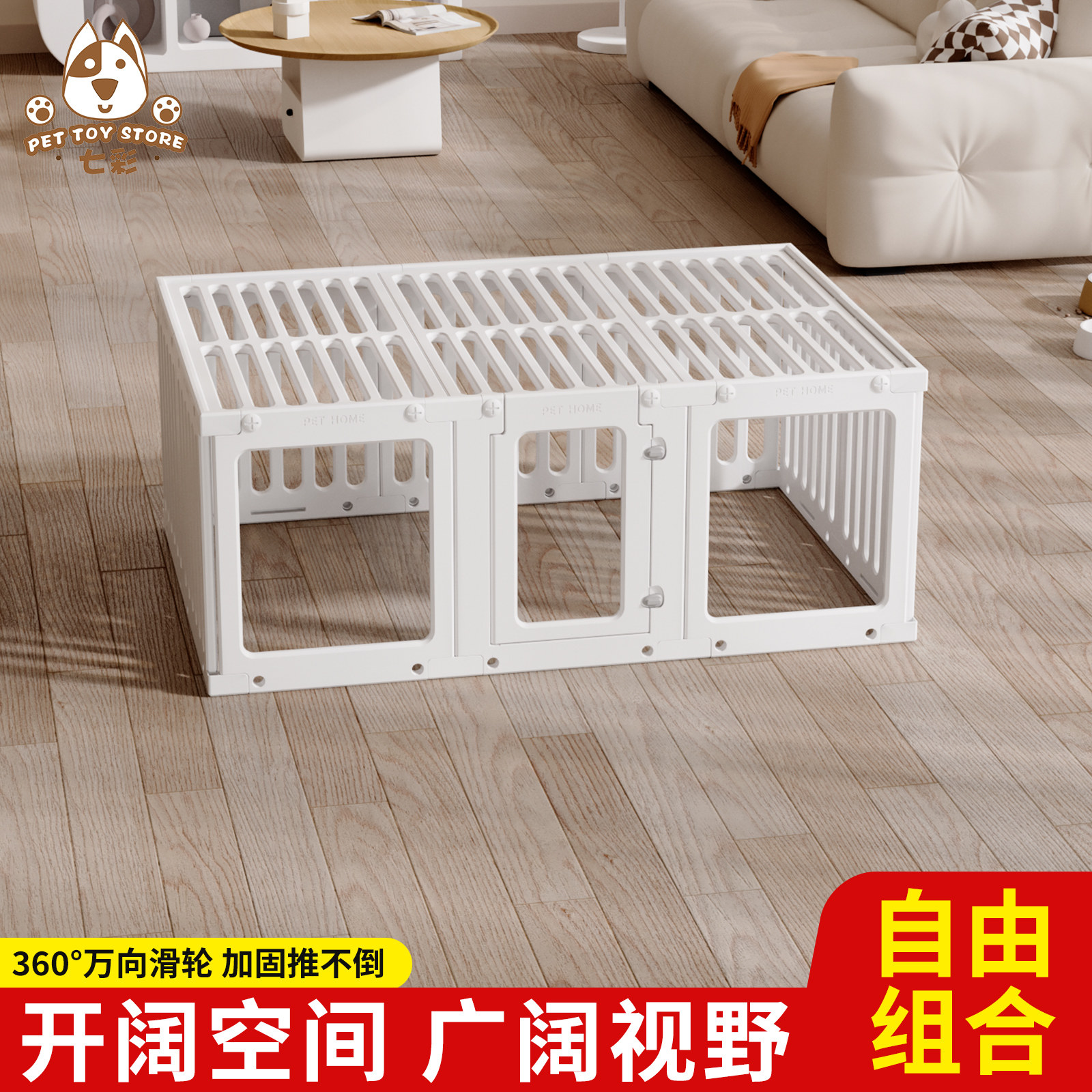 小型犬狗笼子狗栅栏宠物围栏室内专用安全护栏狗窝防越狱自由组合