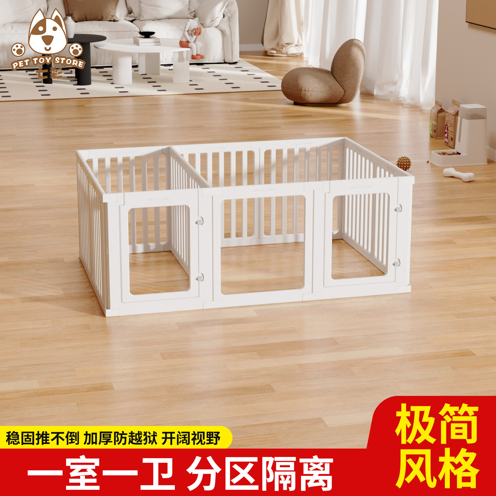 狗围栏室内栅栏家用防护栏狗笼子宠物小型犬亚克力透明防越狱狗窝