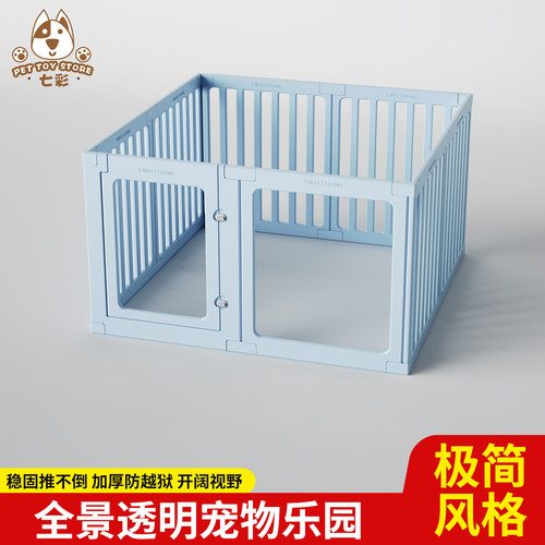 狗笼子狗围栏室内栅栏家用防护栏小型犬透明防越狱宠物亚克力狗窝