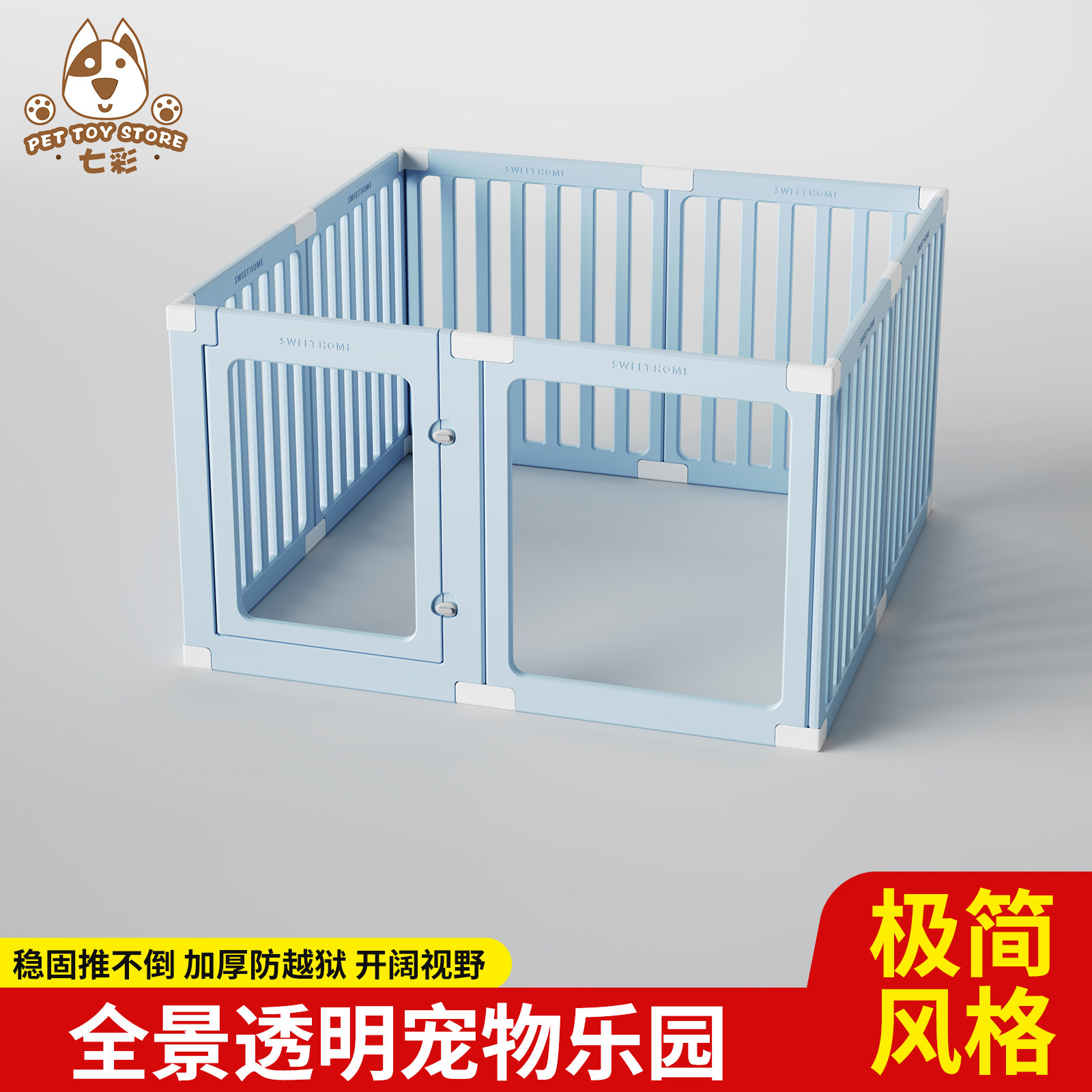狗笼子狗围栏室内栅栏家用防护栏小型犬透明防越狱宠物亚克力狗窝