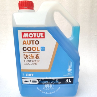 MOTUL摩特防冻液 -25℃ 蓝色汽车摩托车通用 OAT有机添加剂4L