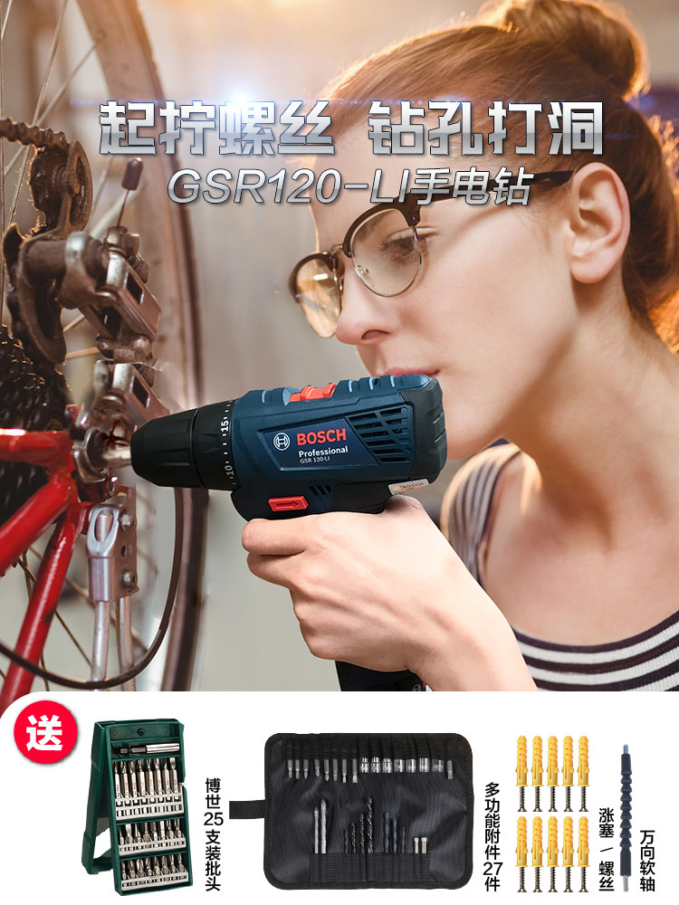 보쉬 전기 드릴 충전식 가정용 전기 드릴 12V 박사 전기 드라이버 도구 권총 드릴 GSR120-LI