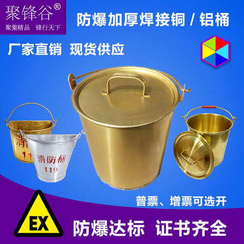 聚锋谷防爆加厚手工焊接桶