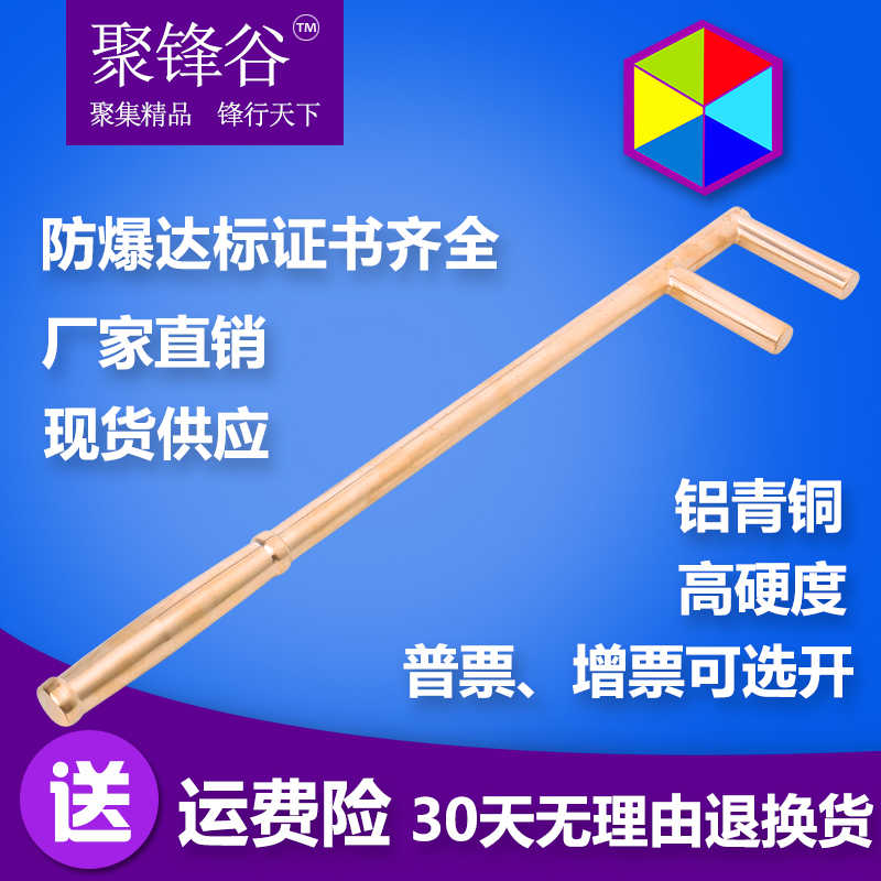 聚锋谷防爆工具防磁铜合金F型扳手F阀门扳手防爆铜F扳手促销 五金/工具 其他扳手 原图主图