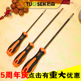 拓森工具维修小家电铬钒钢工具手动十字螺丝刀一字螺丝批3/4/5寸