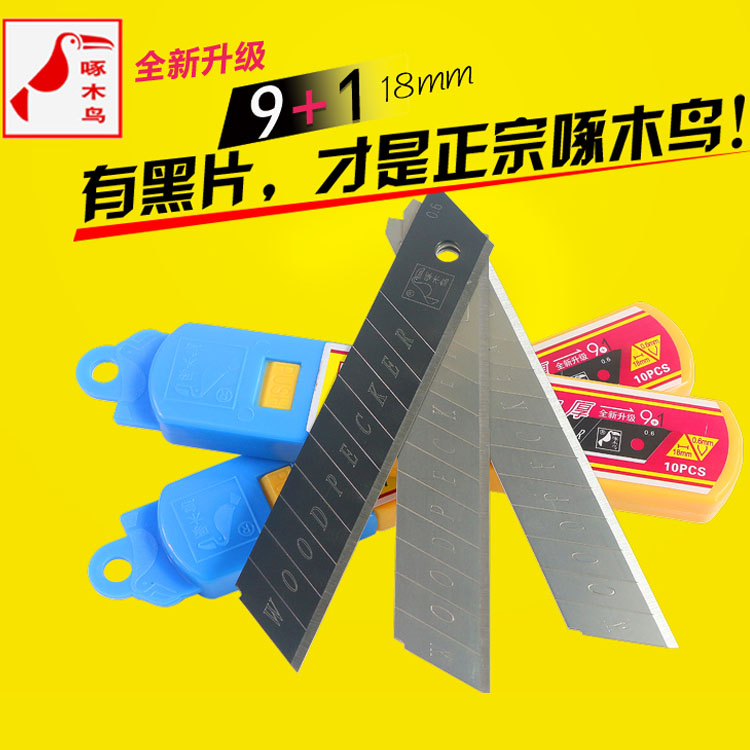 ÕýÆ·×ÄľÄñµ¶Æ¬FD-27 FD-09A ¼Óºñ0.6mmµ¶Æ¬²ÃÖ½´óºÅ18mmÃÀ¹¤µ¶