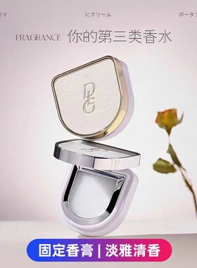 便携式固体香膏持久留香清新淡雅