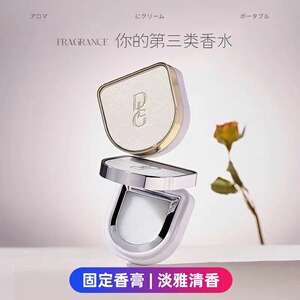 带镜面固体香膏固体香膏持久留香清新淡雅随身便携涂抹式固体香水