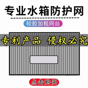 PLUS 防虫网中网水箱防柳絮网防护网 23款 比亚迪宋PRO