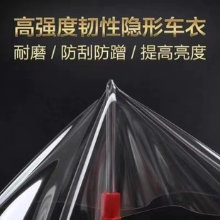 加厚摩托车机车油箱透明保护膜TPH犀牛皮车身贴膜隐形车衣膜防刮