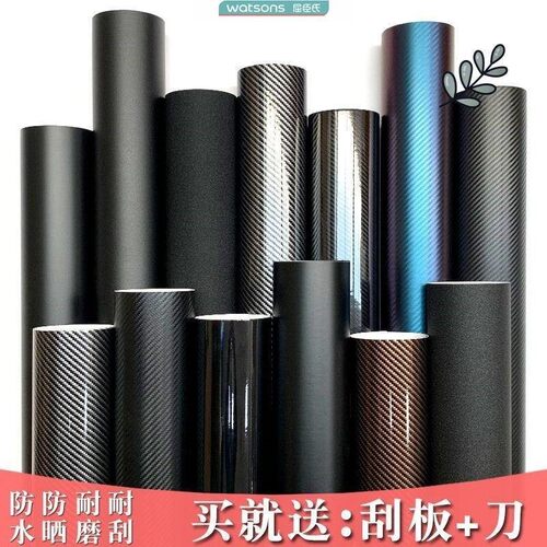 摩托车头盔改色膜油箱装饰贴 电动车防水贴纸尾箱划痕碳纤黑贴膜