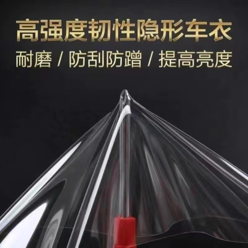 适用23款标致姜戈150隐形车衣漆面耐磨保护膜防水防护透明膜改装