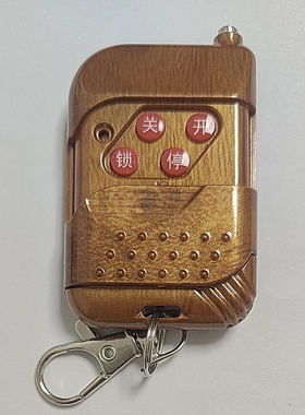 阿尔卡诺通用315MHZ拷贝遥控器器防雨复制拷贝通用款遥控器