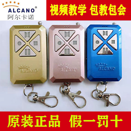 原装远距离遥控器ALCANO特价促销