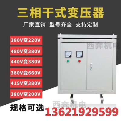 三相干式隔离变压器380v变220v伏100KVA150KW200250300500千瓦